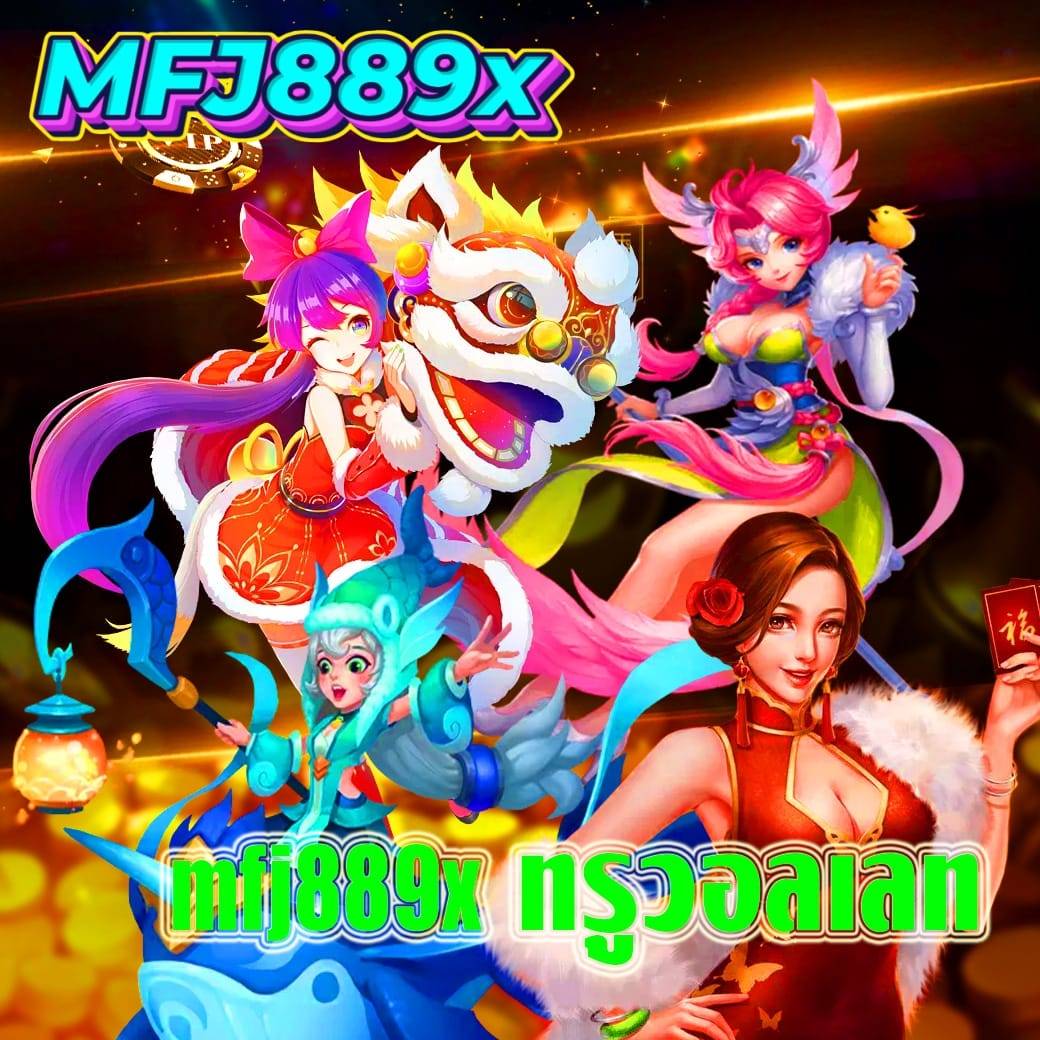 mfj889x ทรูวอลเลท